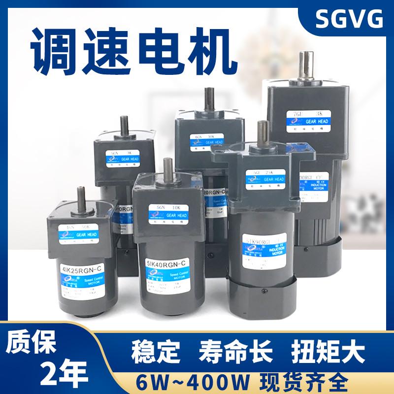调速减速电机单相交流马达6/25/6x0/90/120/180/250W调速器电动机