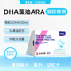 石药果维康DHA海藻油 婴幼儿童宝宝孕产妇可用3效合1药企标准无糖
