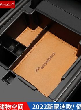 全新蒙迪欧改装扶手箱储物盒evos配件车门储物隔层收纳中央置物盒