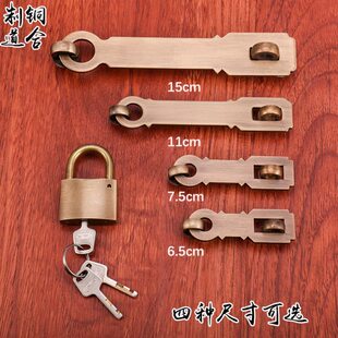 包邮中式纯铜锁扣搭扣门扣仿古挂锁老式门锁鼻子全铜门栓门配件