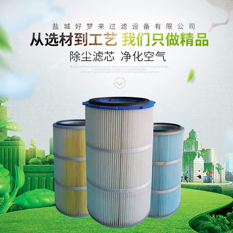 新工业六耳快拆滤芯除尘滤筒抛丸机滤芯除尘喷Q涂喷粉喷塑滤芯定