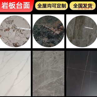 岩板餐桌办公岩板桌面定制加工电视柜面茶几面吧台面定制