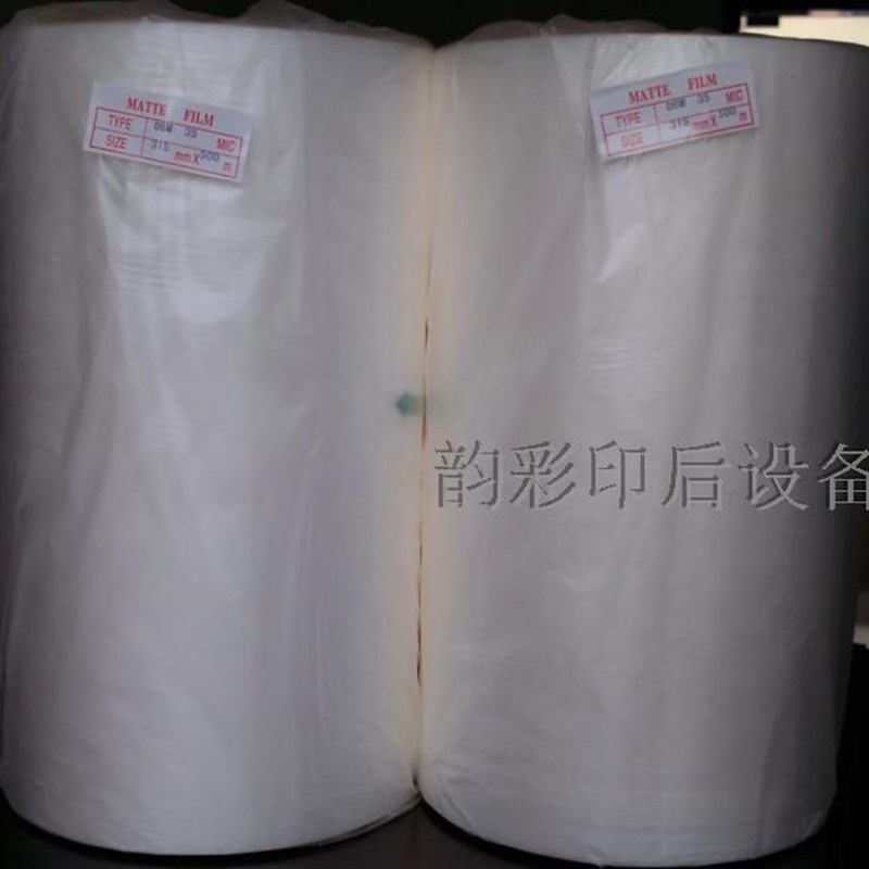 3寸芯哑膜 高粘预涂膜 数码图文快印店硅油F膜 防起泡 315mmX500