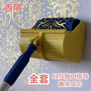 吉居5寸装饰机料盒印花滚筒刷墙神器花纹墙花工具滚花墙面滚筒