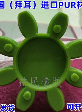 进口KTR ROTEX GS42联轴器八角胶95*46*20梅花垫GR42弹性圈缓冲块