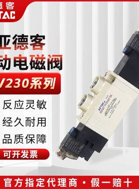 亚德客电磁阀7V230C-08/J10 24V 7V230C08B050三位五通电磁换向阀