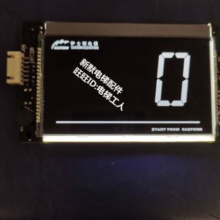 伊斯顿电梯配件新时达蓝光外呼液晶显示板MC2000/EX233专用协议