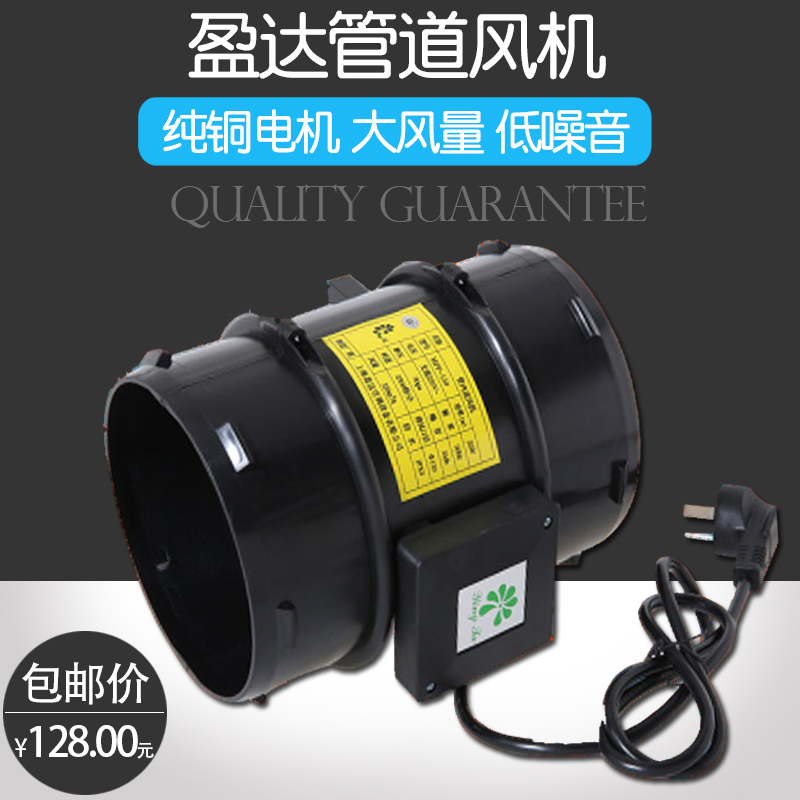 盈达管内送风机 6寸静音管道u风机强力抽风换气扇排风排气扇MPF15