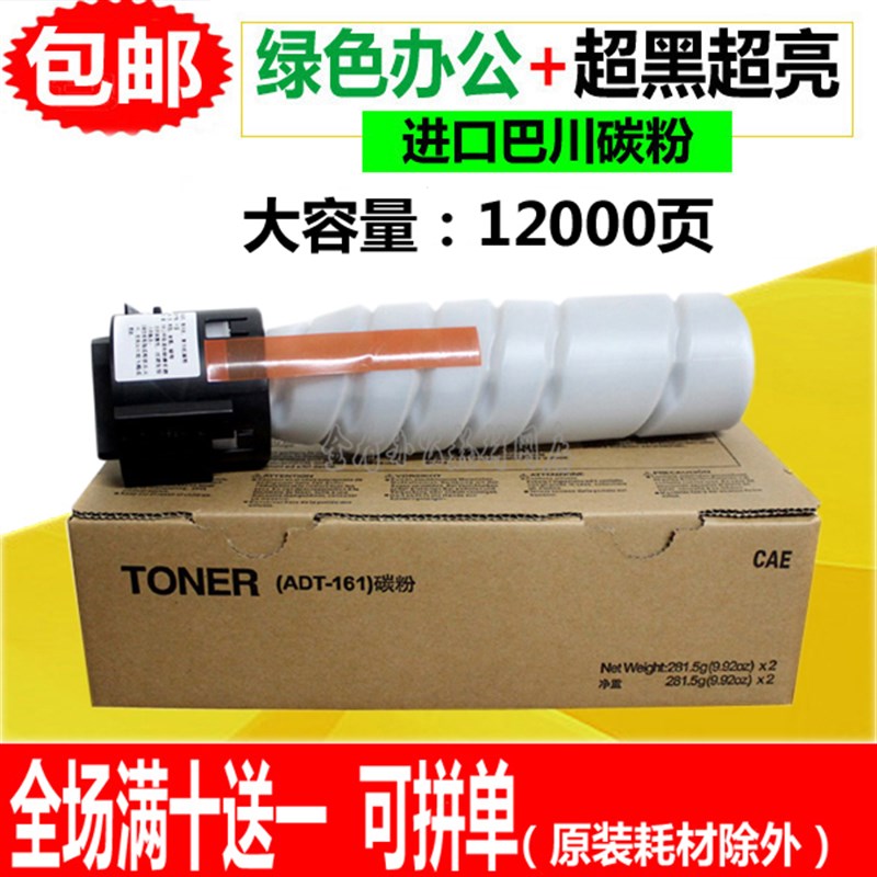 适用震旦ADT-161粉盒AD161 181 188 188eK 207 227复印机墨粉 碳