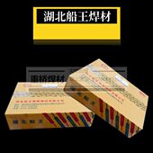 湖北船王E385 4.0mm 3.2 904L 不锈钢焊条904L焊条2.5