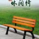 户外长条凳三人椅子实木公园椅防腐木靠背小区广场休闲椅室外座椅