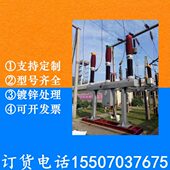 电压互感器支架 管母线支架 变电站电容互感器支架 隔离开关立柱