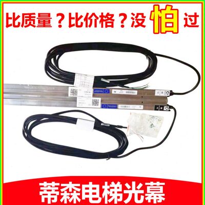 蒂森光幕MEMCO618门科E10-18/11-18/12-18电梯E1018/1118/1218TKC