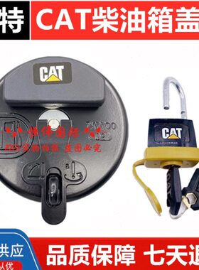 挖掘机卡特320D 323B/325/329/330/336/349C柴油箱盖GC挖机油箱锁