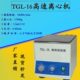 TGL 1.5ml 高速离心机 5ml 16A 16000转