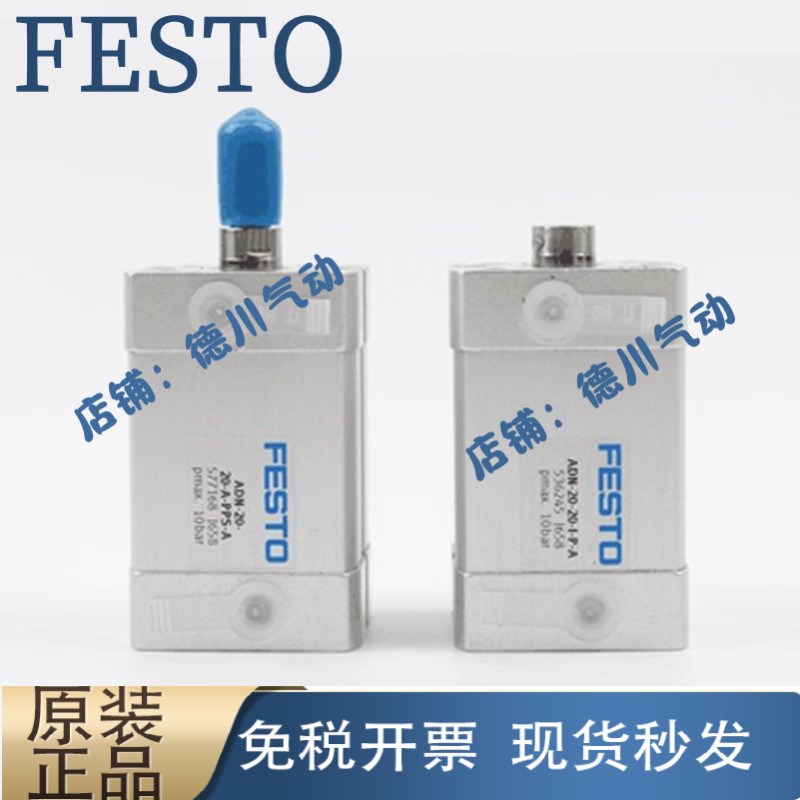 FESTO气缸ADN-50/63/8p0-10-15-20-25-30-32-40-50-60-100-A/I-P-