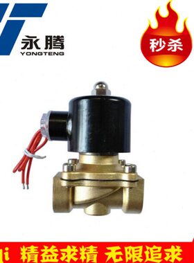气动元件2W山耐斯型电磁阀常闭水阀铜体铜线2W-400-40接口G1-1/2
