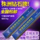 株洲钻石牌YZ5管状钨粉合金气焊条YZ3 6T7铸造碳化钨耐磨焊条