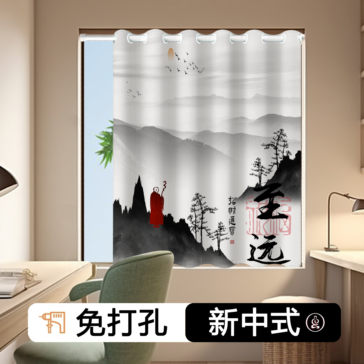 2023现代免打孔新中式窗帘水墨山水画窗帘M客厅书房卧室茶室隔断
