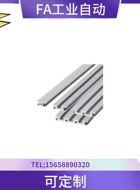 10系列AOB05-1020/1030/8516/AOB03-H1530B怡合达铝型材3030/4040