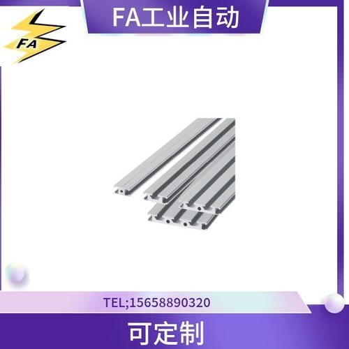 10系列AOB05-1020/1030/8516/AOB03-H1530B怡合达铝型材3030/4040