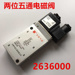海隆型电磁阀 2636000 单电控滑阀 气阀 G1/4口径 AC220V DC24V