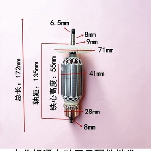 华丽新牌风火雷锐派博普凯诺雷威407B 4160B云石切割机转子 4007B