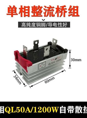 SQL发电机全桥单三相整流桥20A50A100A150A300硅整流器组带散热片