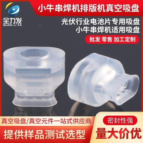 机械手配件真空吸盘工业M73152AL1小牛光伏行业专用气动吸盘吸嘴