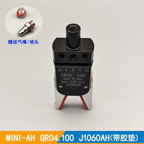 机械手迷你夹具Mini-B/C水口夹气动夹爪带磁性J1060 J1080附胶垫