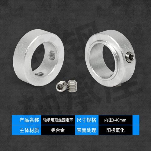 SRH轴承用顶丝固定环止推环SCSBR FBC01