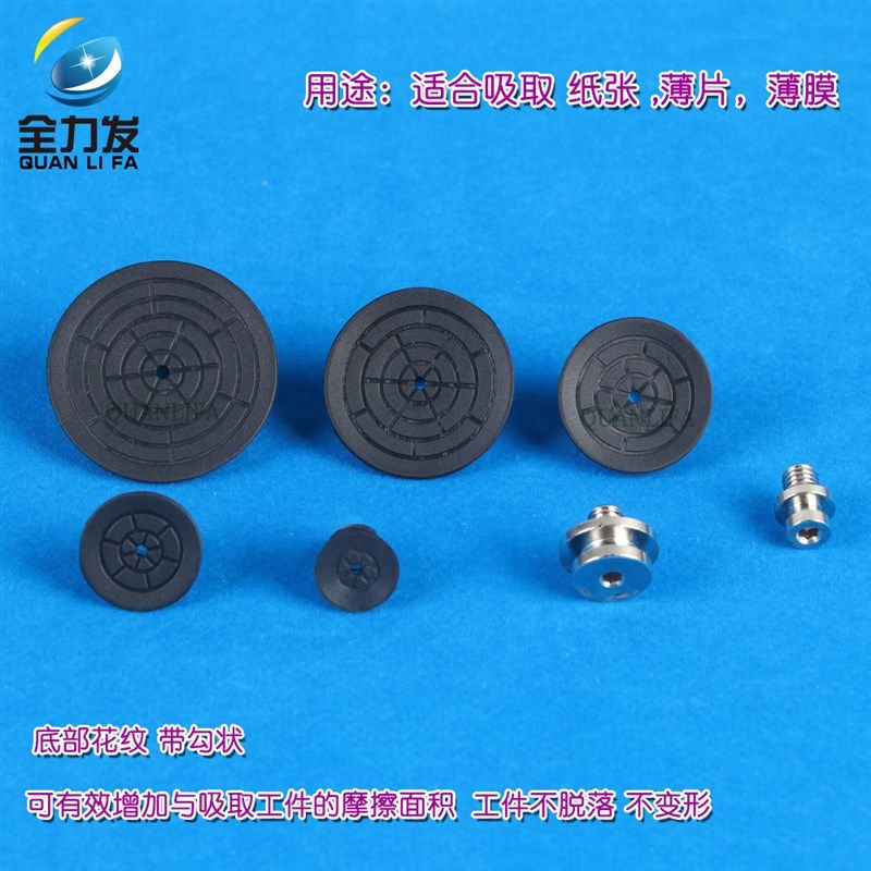 机械手真空吸盘扁平型花纹ZP2-TB10 15 20 25 30MTS 吸盘吸嘴工业