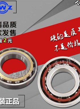 瓦房店ZWZ角接触球轴承 71908 71909 71910 71911 AC ACM铜保持器