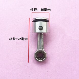 娟湧电锤电镐电动工具配件 0835 0855电镐铝活塞带连杆带皮圈销子
