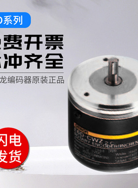 增量型编码器实心轴E6D-CWZ1E CWZ2C 1000P/R 2000P/R 3600P/R