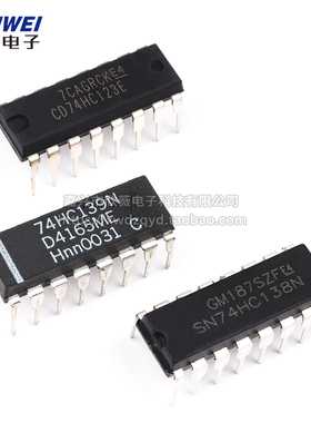 SN74HC48/74HC112/74HC123AP/74HC138/SN74HC139N芯片IC直插DIP16