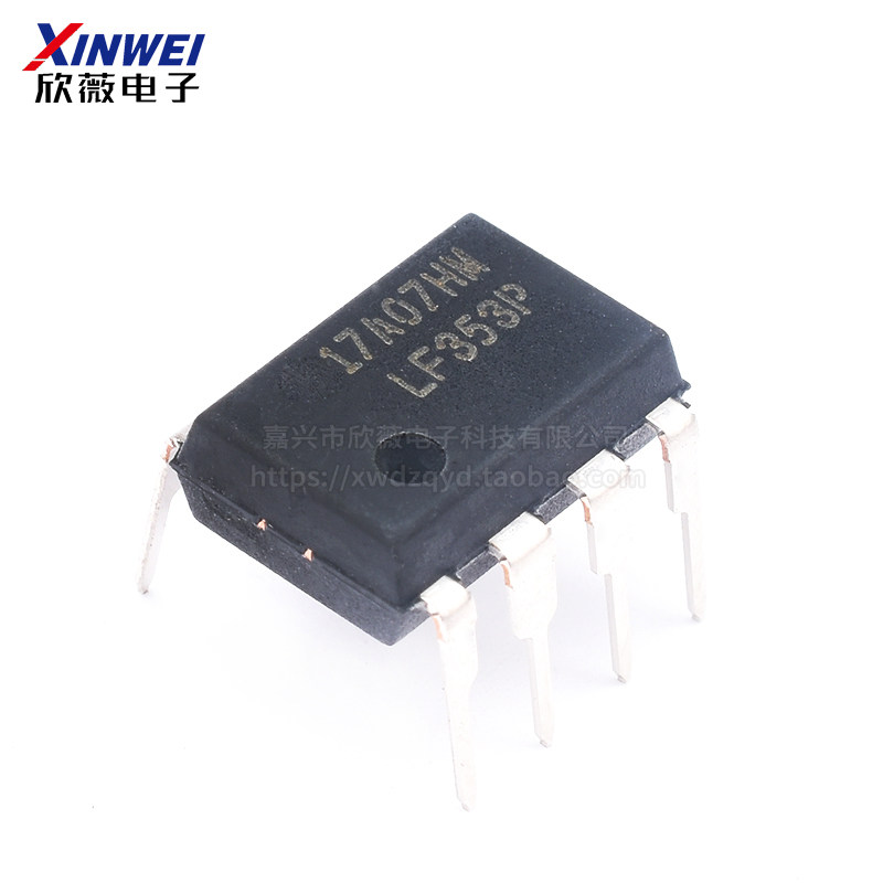 全新原装 直插 LF353P 芯片 双运算放大器 JFET DIP-8 正品
