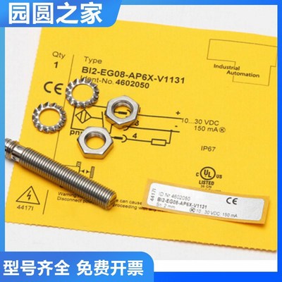 图尔克型接近开关传感器BI2-EG08-AP6X-H1341/AN6X/AO6X/质保