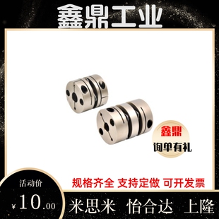 D19 D29 D44 D39 D26 怡合达联轴器DEG01 e12 D56 D10 d34
