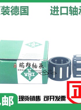 德国进口INA轴承 K35X45X20 K35X45X30 K37X42X17 K38X43X17