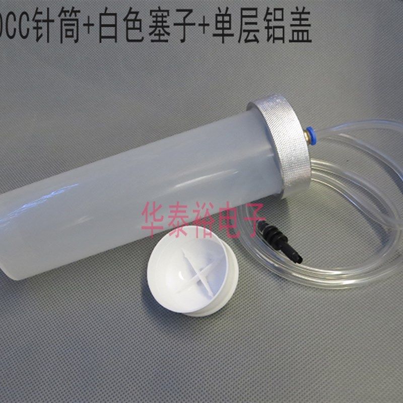 点胶机针筒300/200/100CC大容量打胶针筒针头铝合金盖金属盖连接