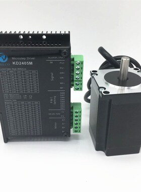 57步进电机套装57系57-76配驱动雷赛DM542同款KD2405M驱动器包邮