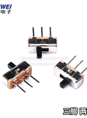 SS12d00G3 拨动开关/推动开关/波段开关 3脚 2档立式 中间不停