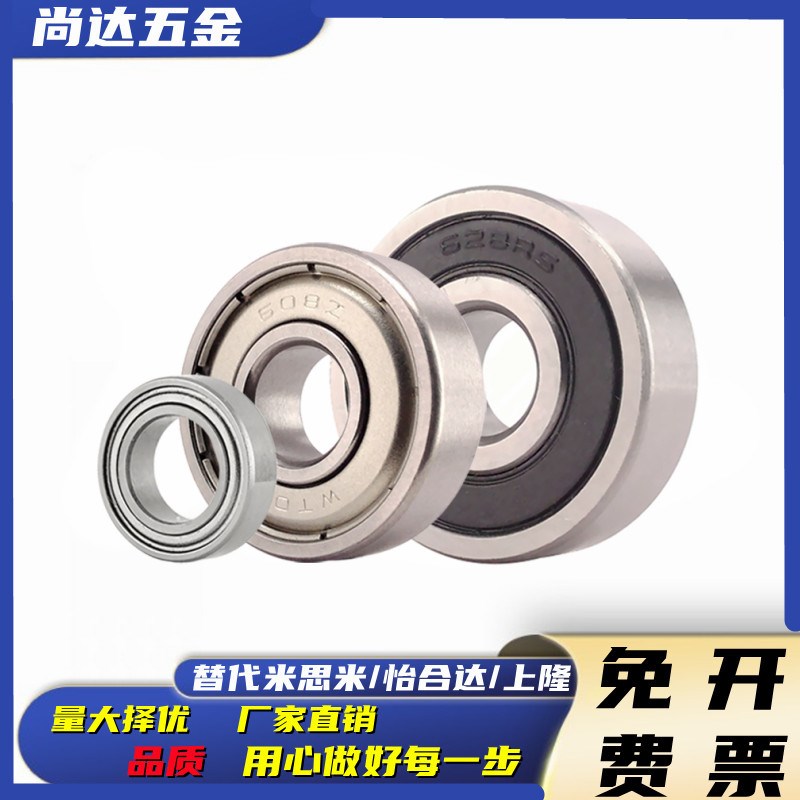 深沟滚珠轴承 带防尘盖B6000ZZ B6001ZZ B6002ZZ B6003ZZ B6004ZZ