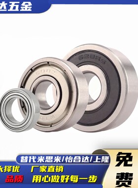 深沟滚珠轴承 带防尘盖B6000ZZ B6001ZZ B6002ZZ B6003ZZ B6004ZZ