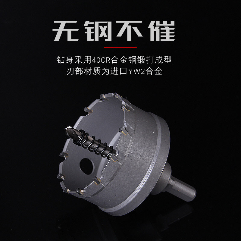 不锈钢开孔器45 46 47 48 49 54 55 56 57mm硬质合金属铁板扩孔钻