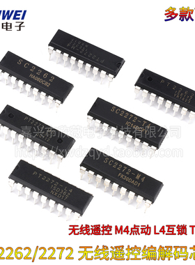 SC/PT2262/2272-M4/L4/T4M6无线遥控发射接收解码器芯片DIP18直插