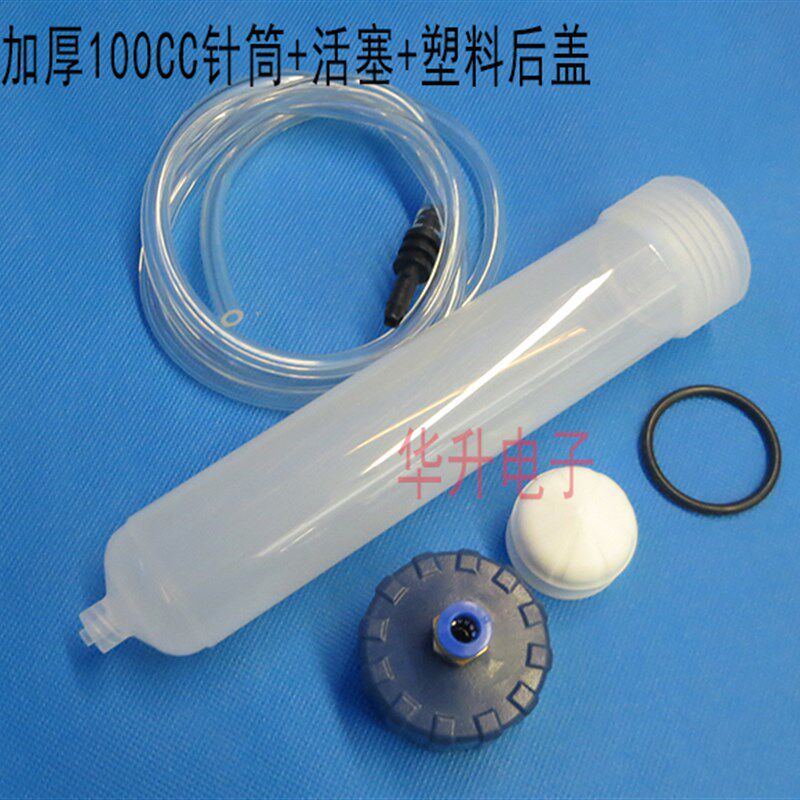 新款加厚100CC200CC300CC点胶机针筒打胶机针管针头配件连接器塞
