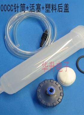 新款加厚100CC200CC300CC点胶机针筒打胶机针管针头配件连接器塞