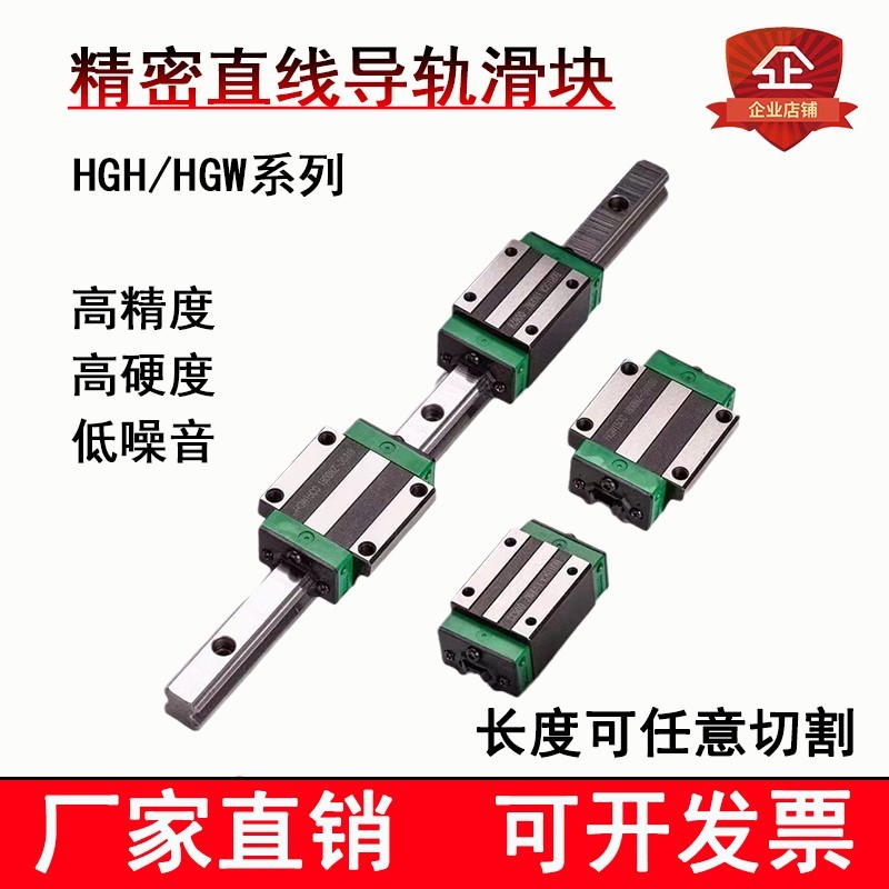 直线导轨HGH20上银互换线性25CA滑块国产重型方轨P级滑轨四方滑块